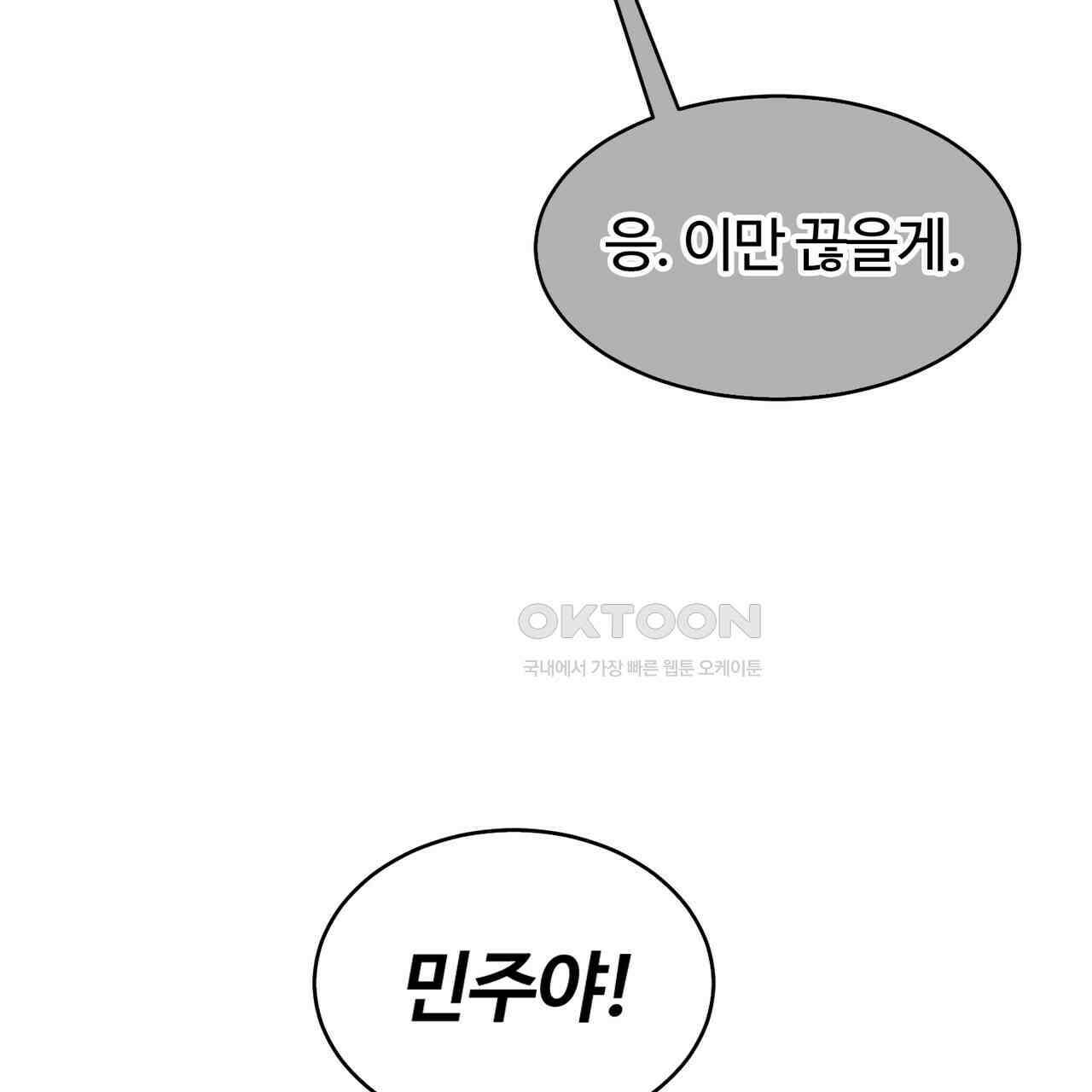 임신 계약 47화 11