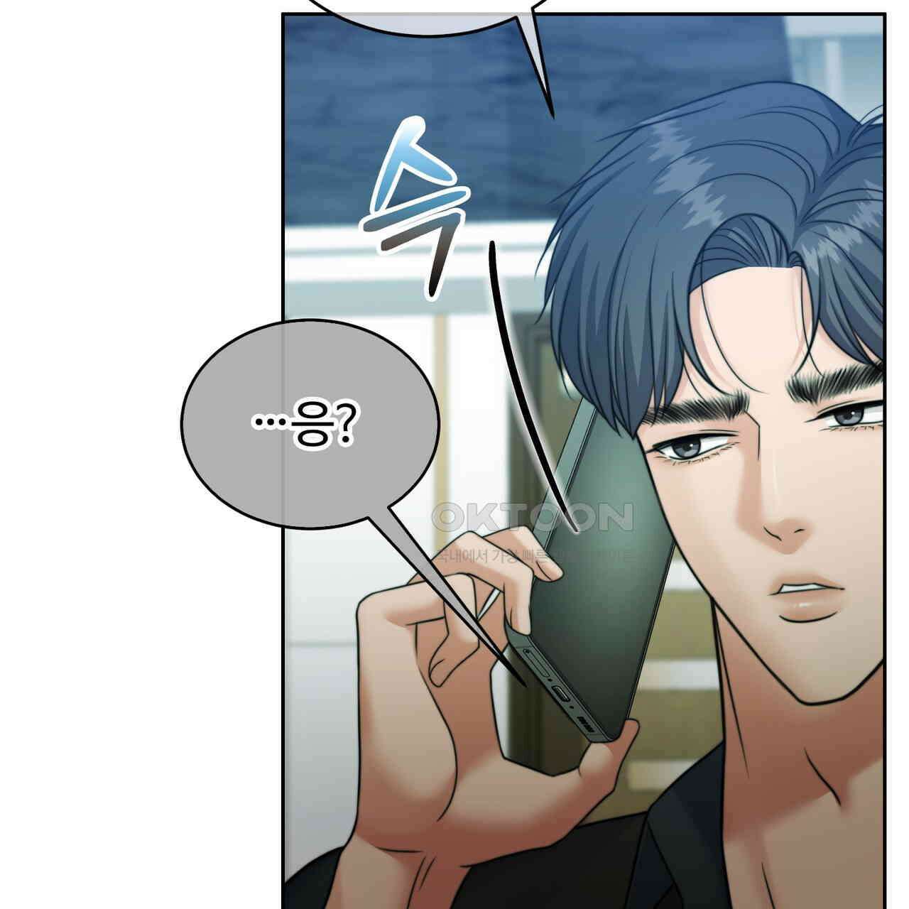 임신 계약 47화 12