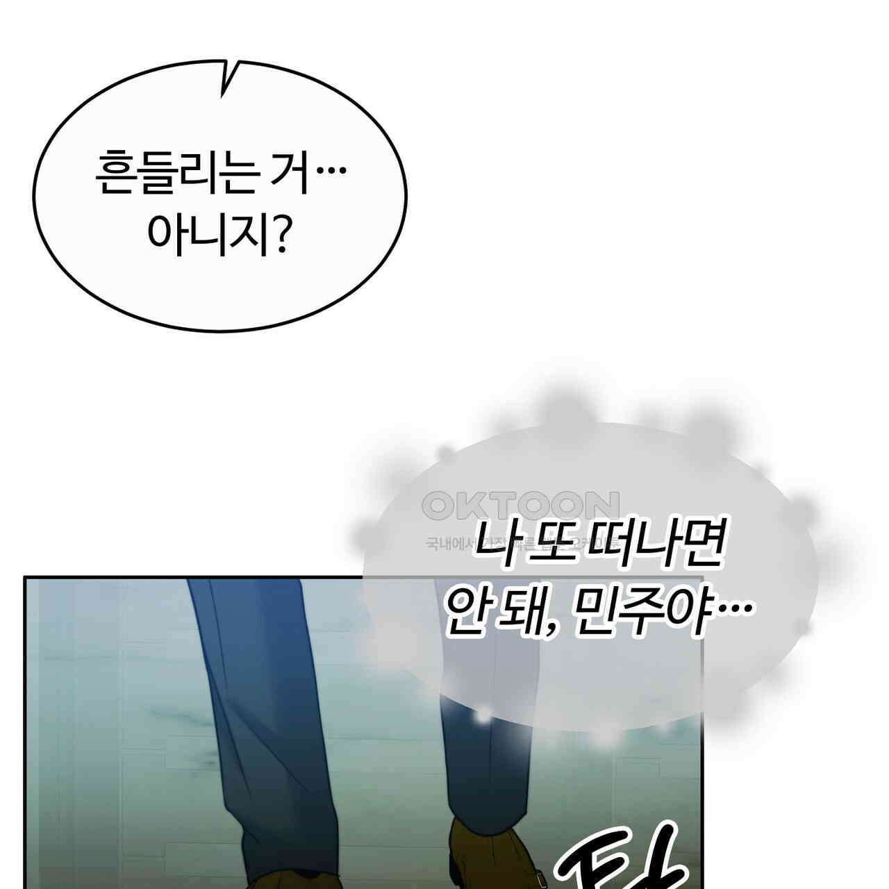 임신 계약 47화 14
