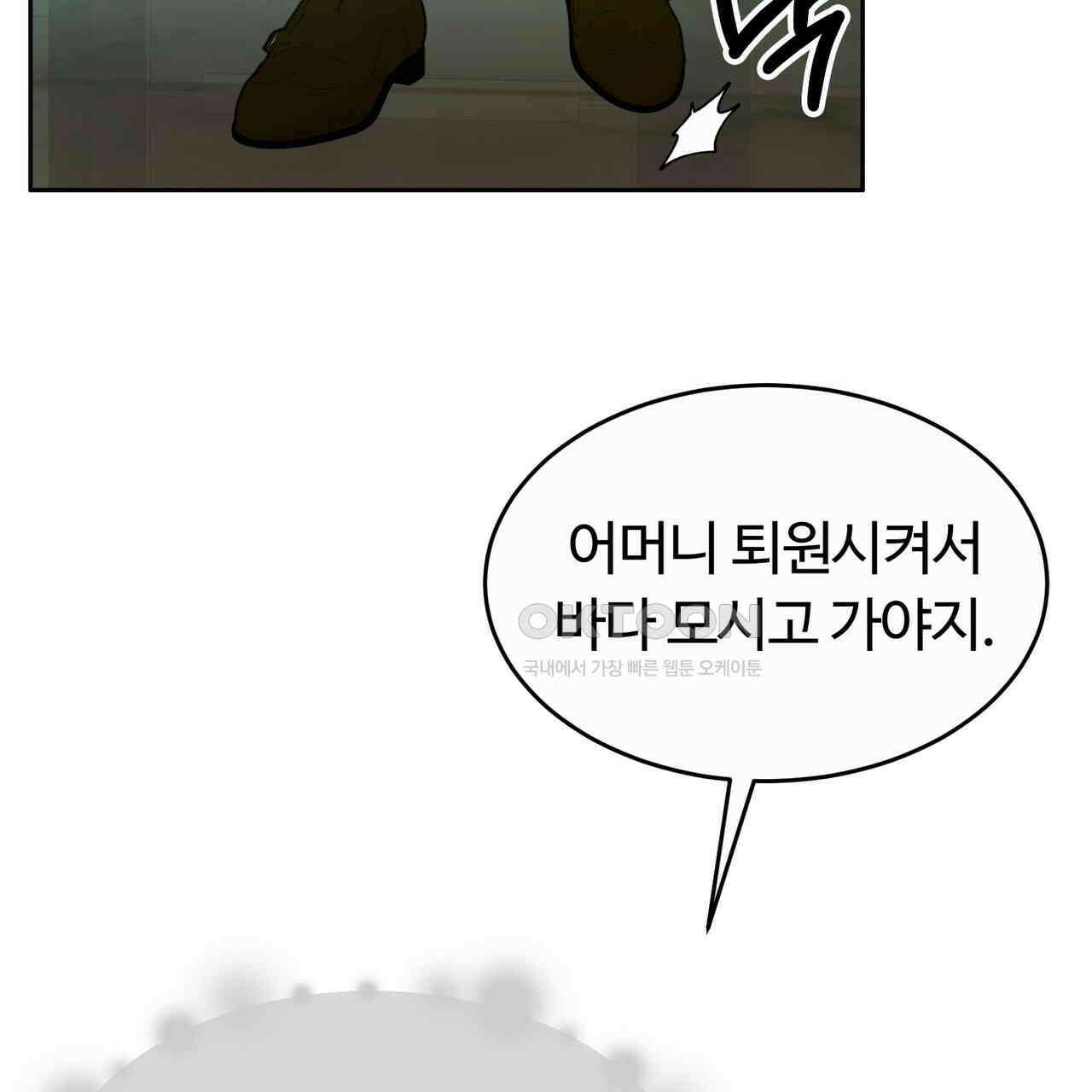 임신 계약 47화 15