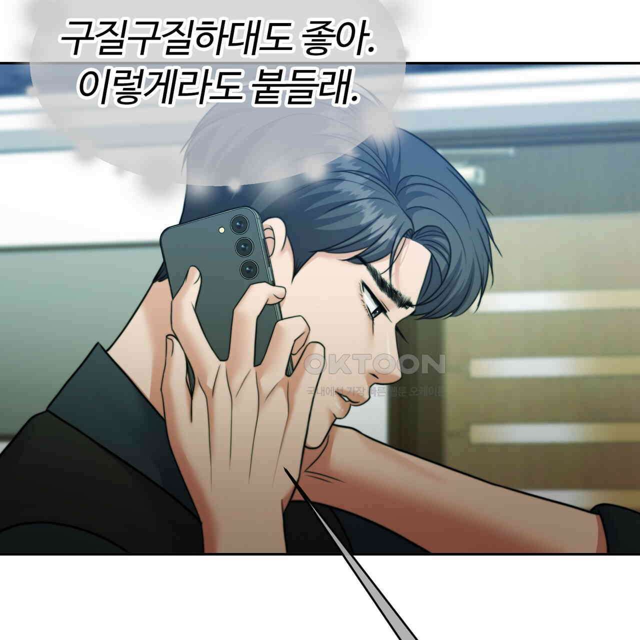 임신 계약 47화 16