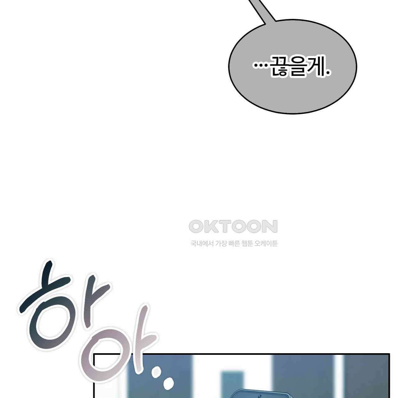 임신 계약 47화 17