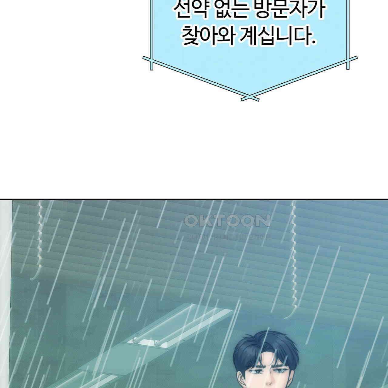 임신 계약 47화 20
