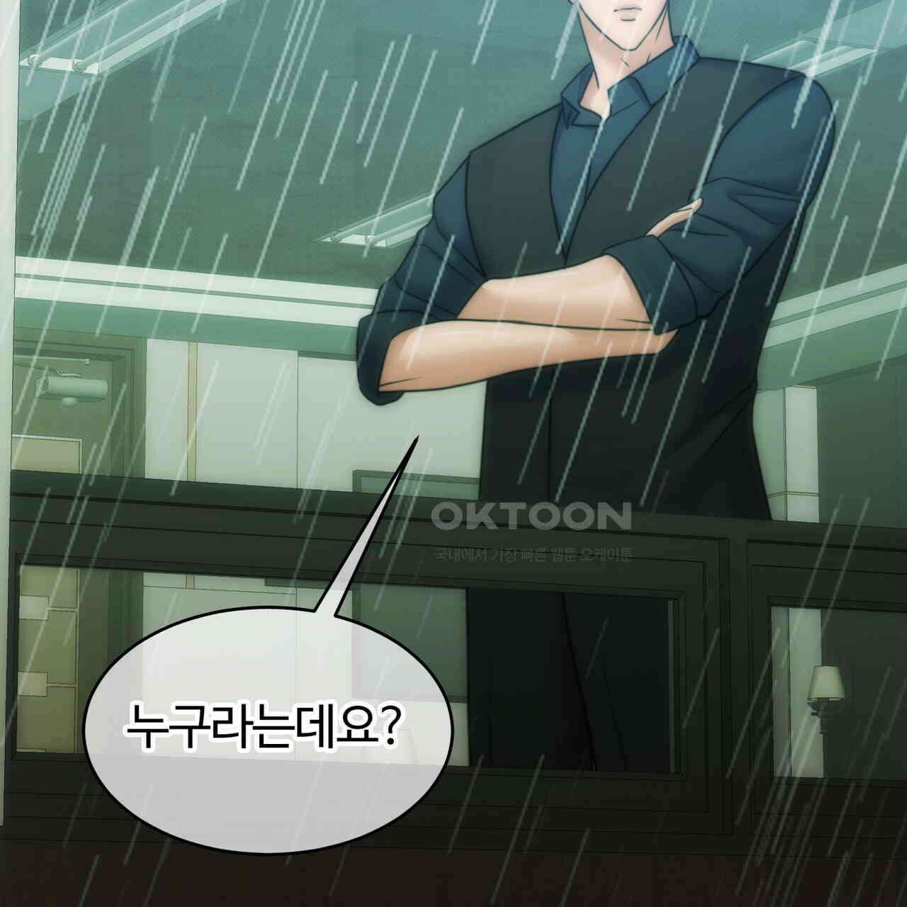 임신 계약 47화 21