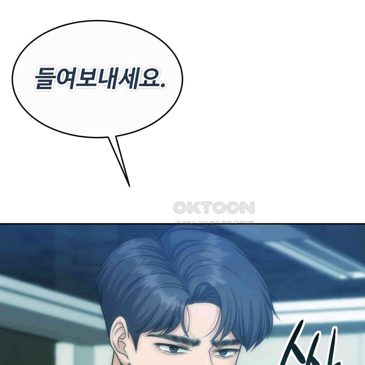 임신 계약 47화 27