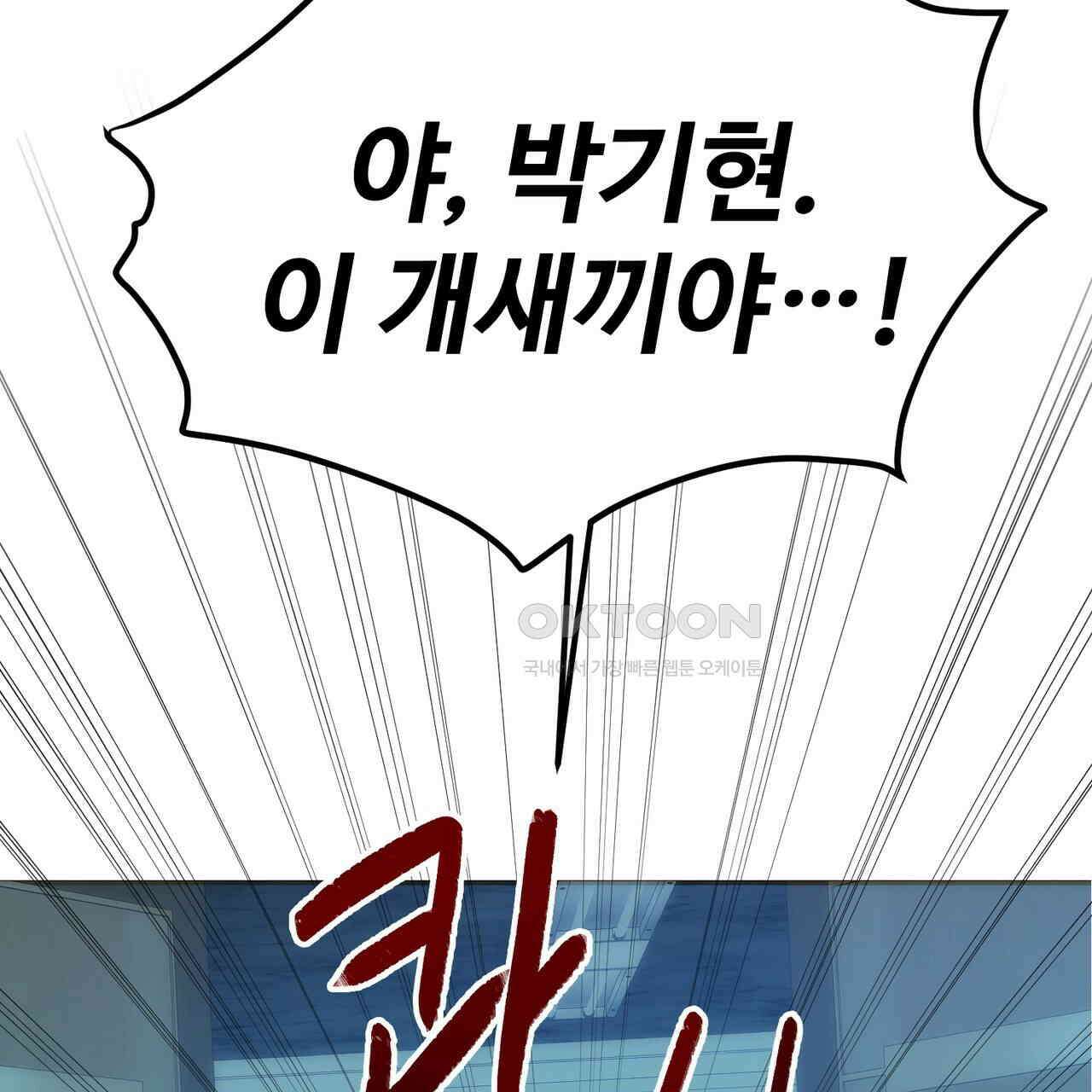 임신 계약 47화 33