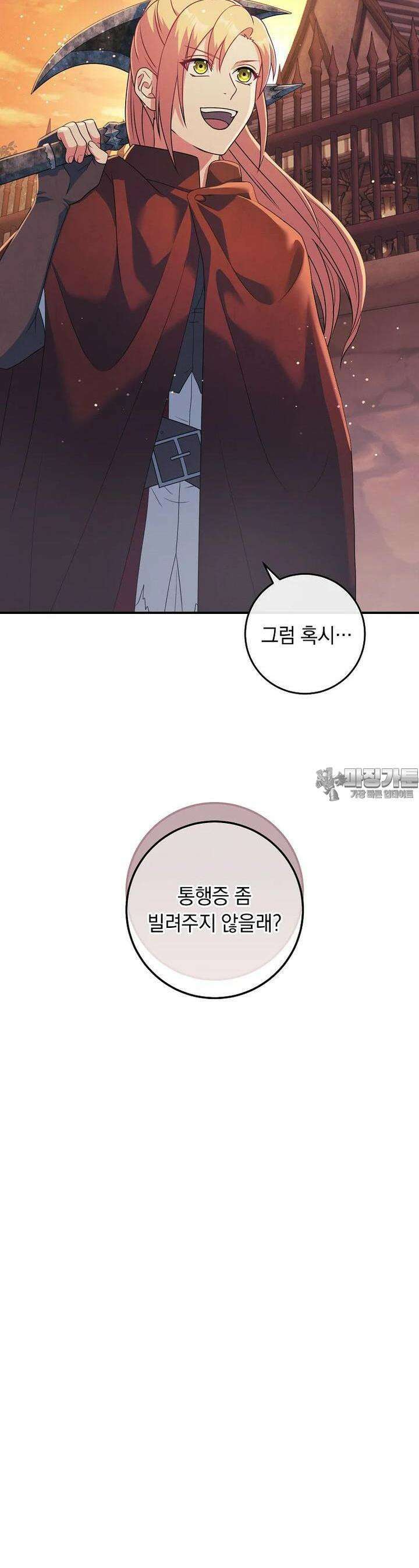 내 공작님은 안 죽어! 47화 5