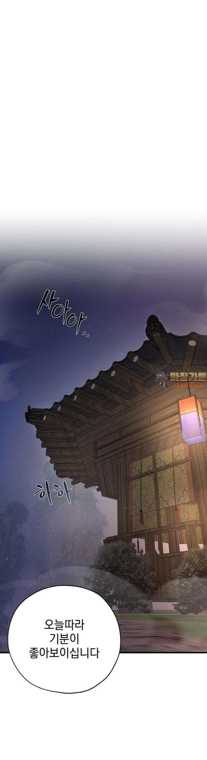 양기 6화 1