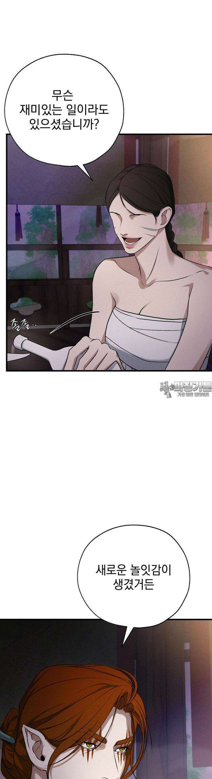 양기 6화 2