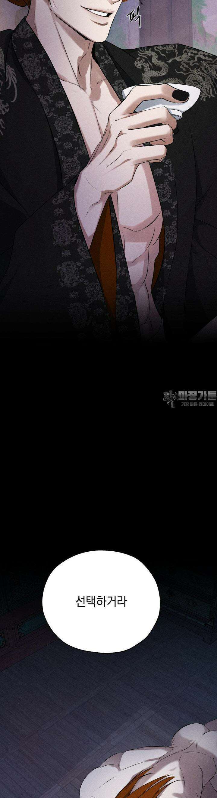 양기 6화 3