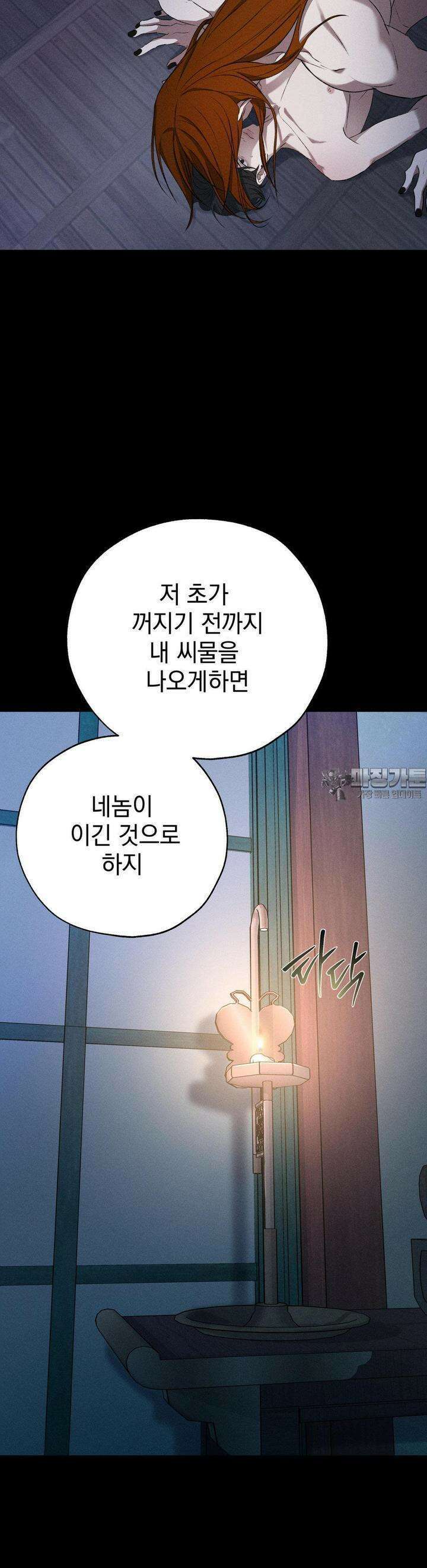 양기 6화 4