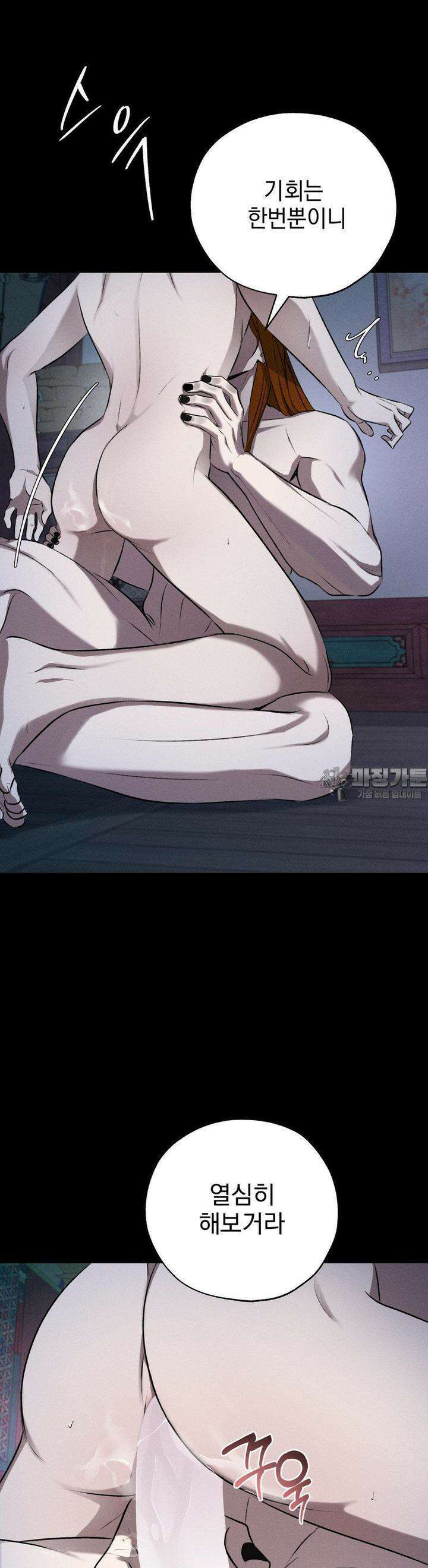 양기 6화 6