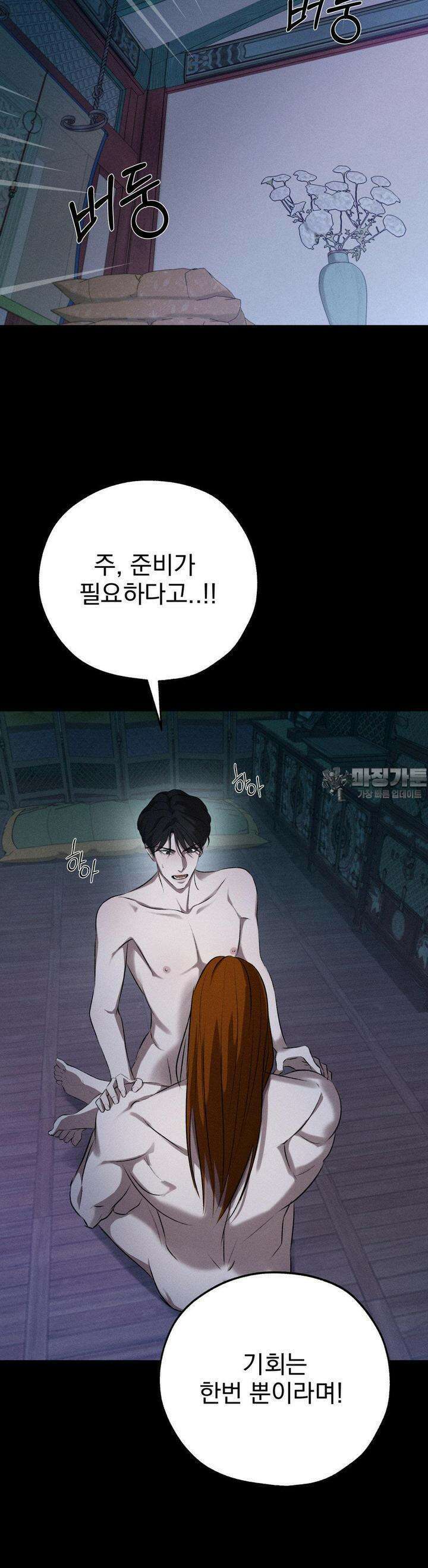 양기 6화 8