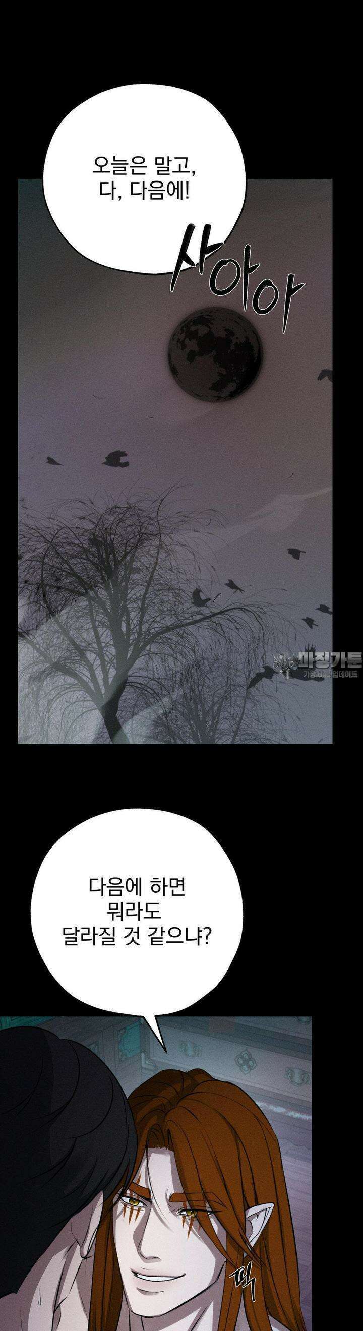 양기 6화 9