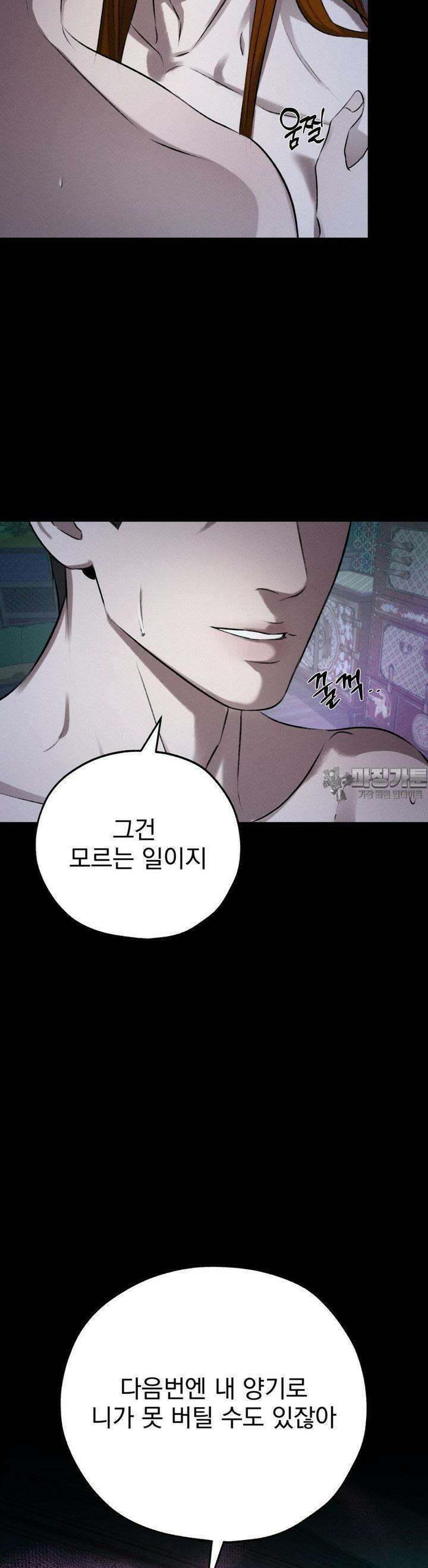 양기 6화 10