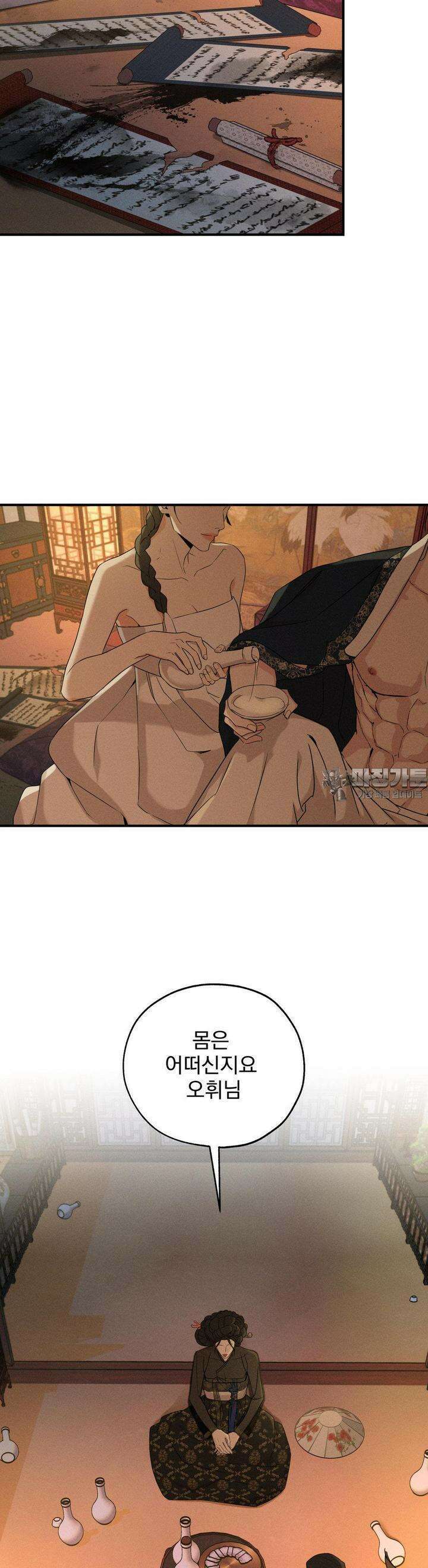 양기 6화 15