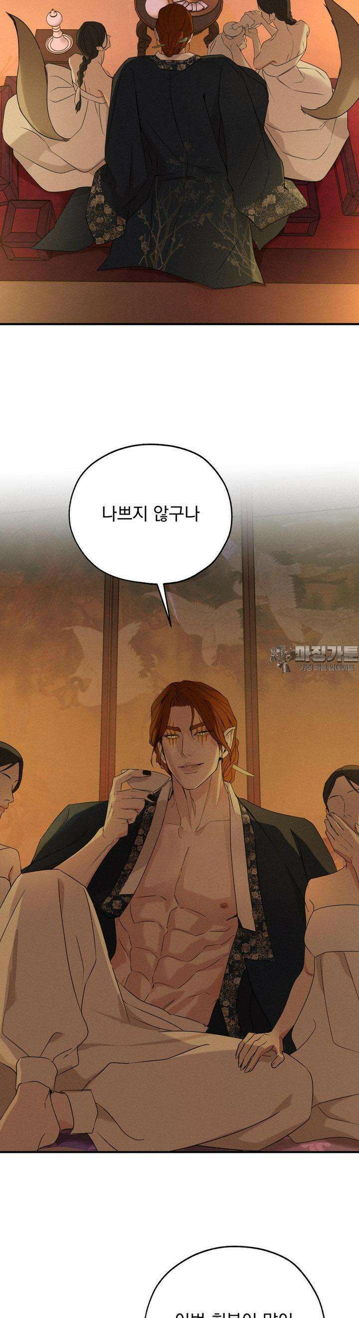 양기 6화 16