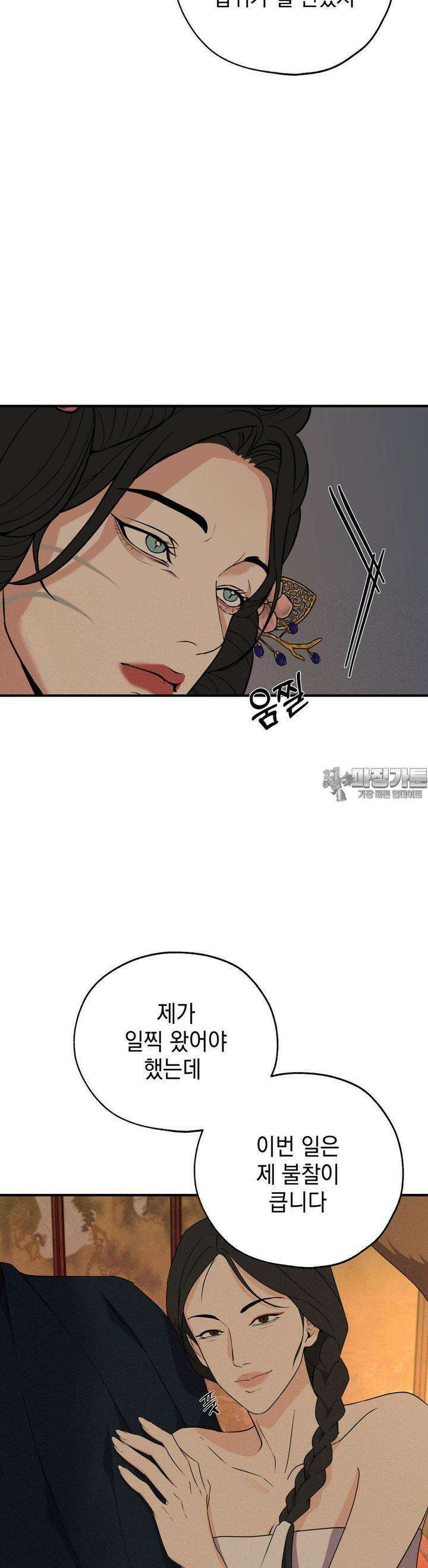 양기 6화 18