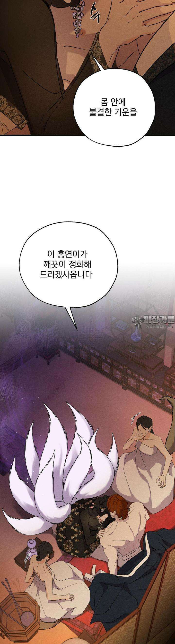양기 6화 21