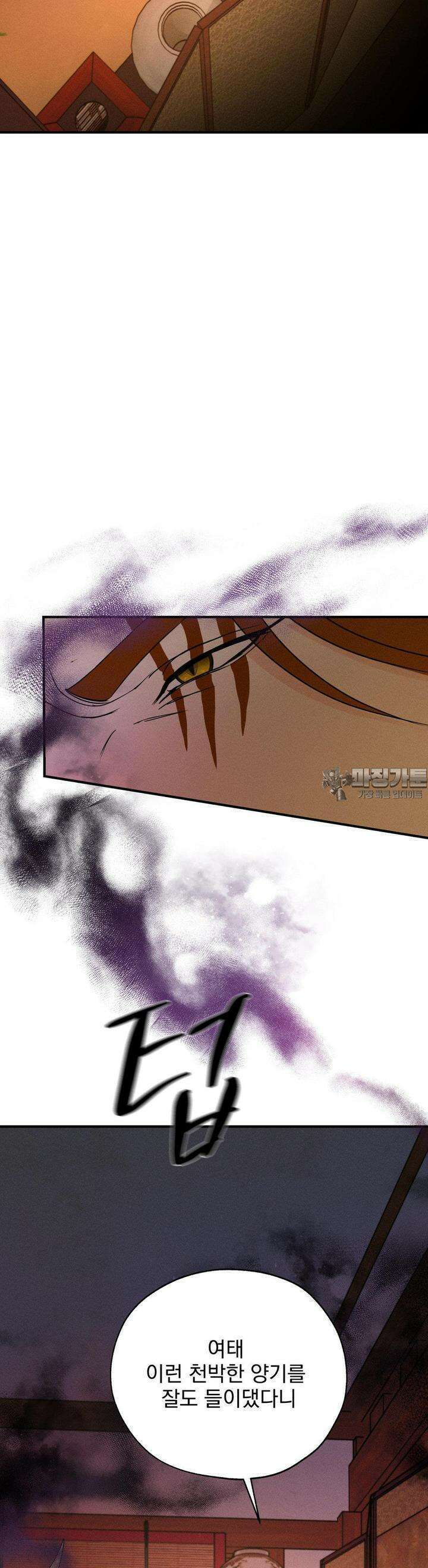 양기 6화 22