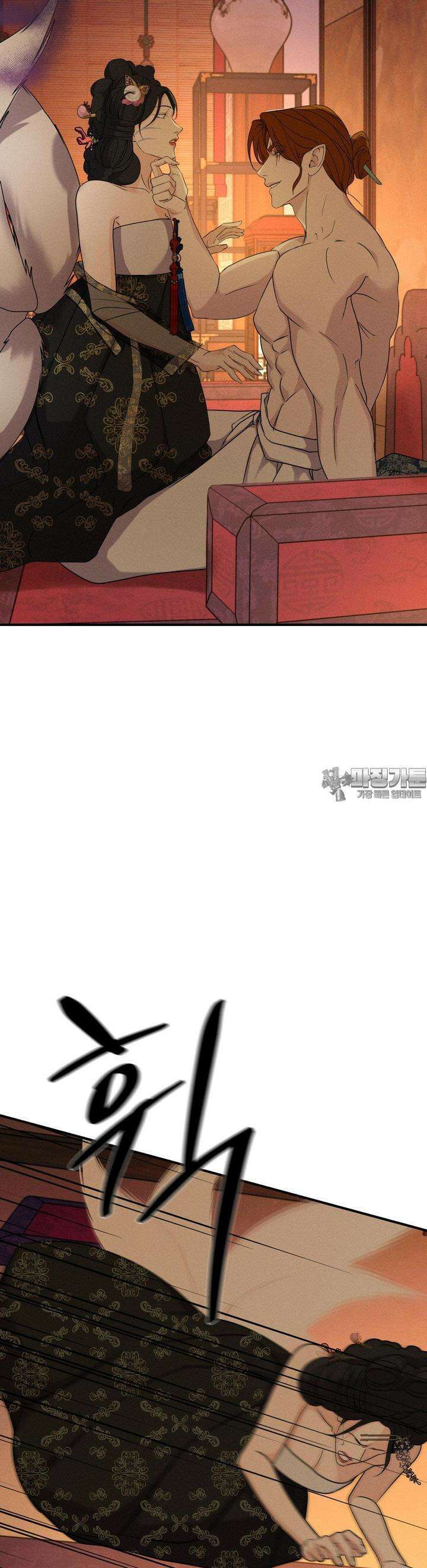 양기 6화 23