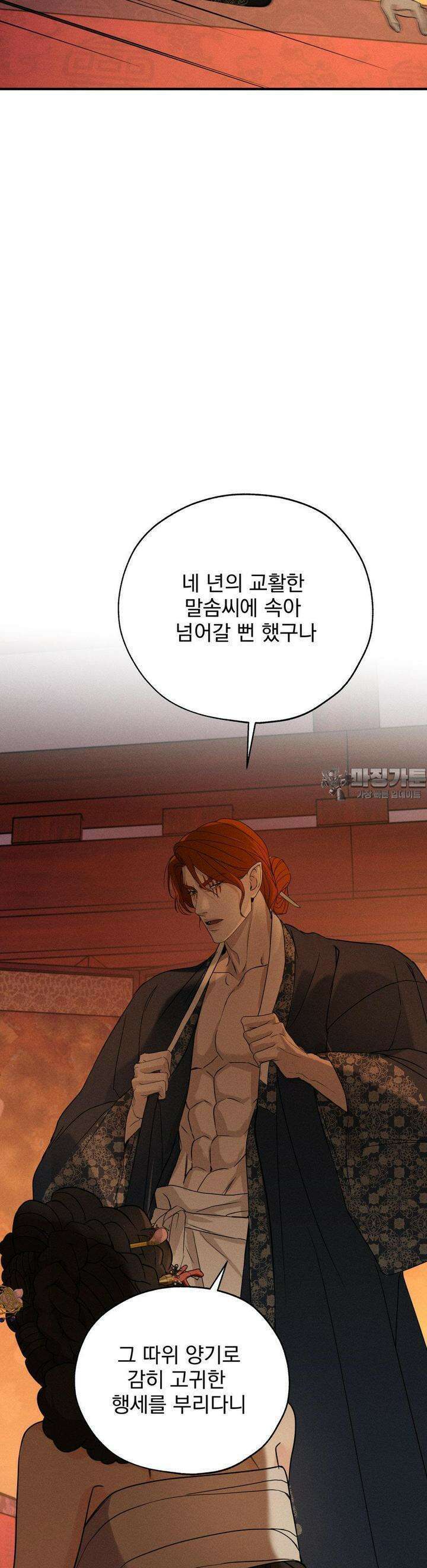 양기 6화 24