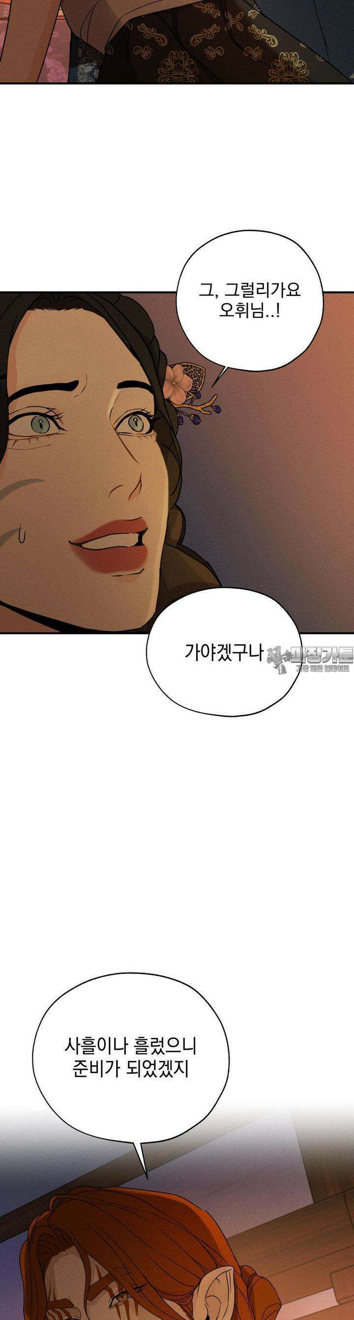 양기 6화 25