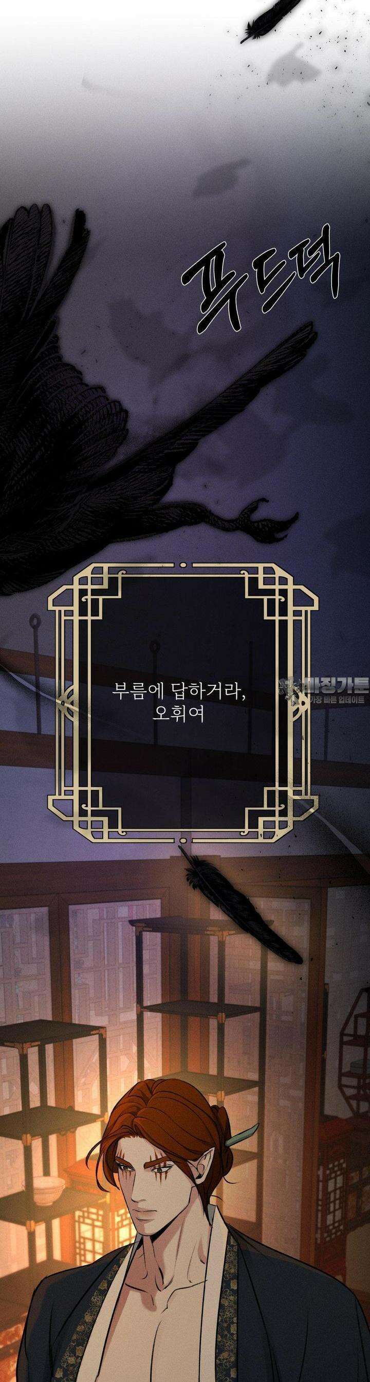 양기 6화 28