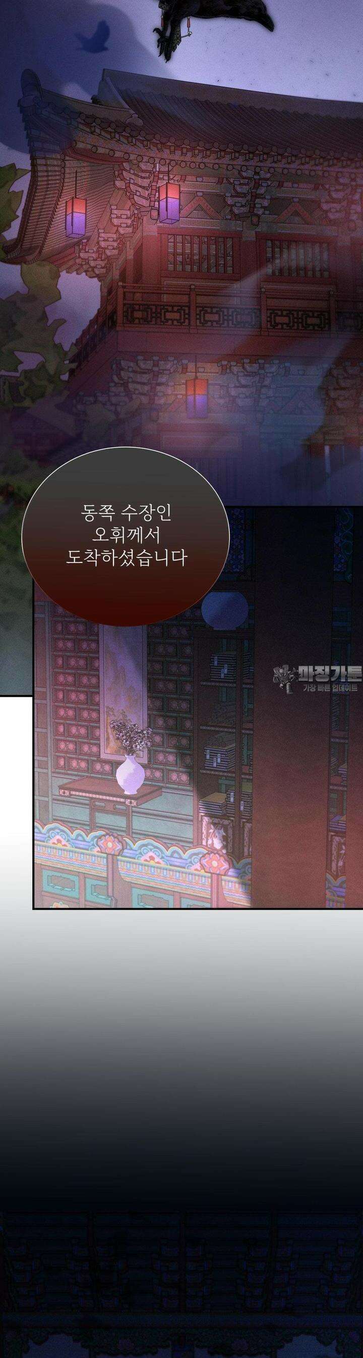 양기 6화 30