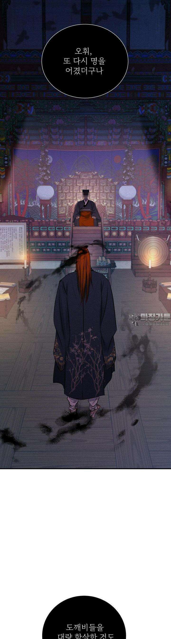 양기 6화 31