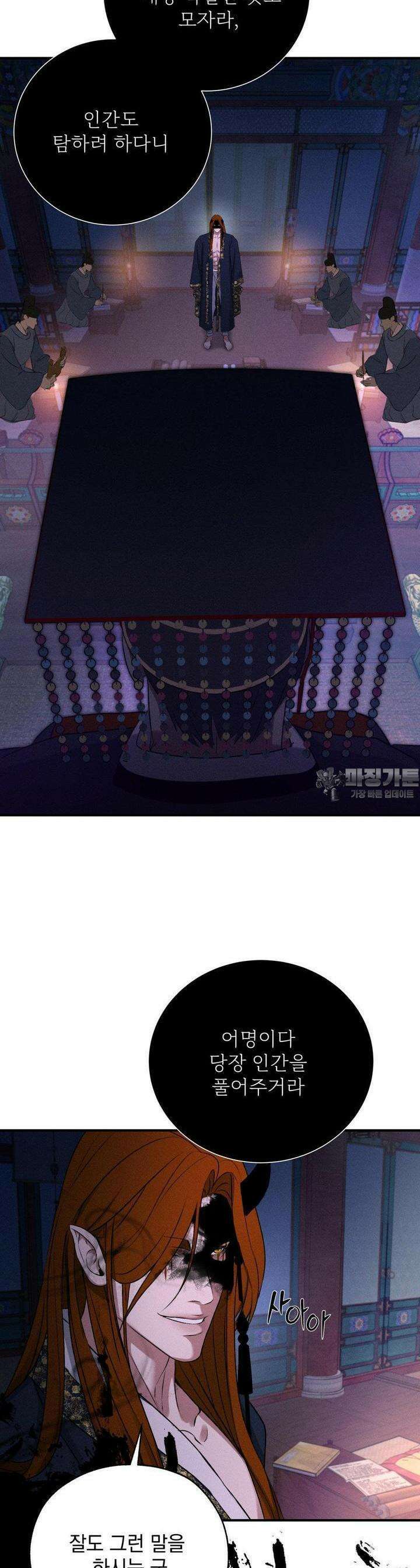 양기 6화 32