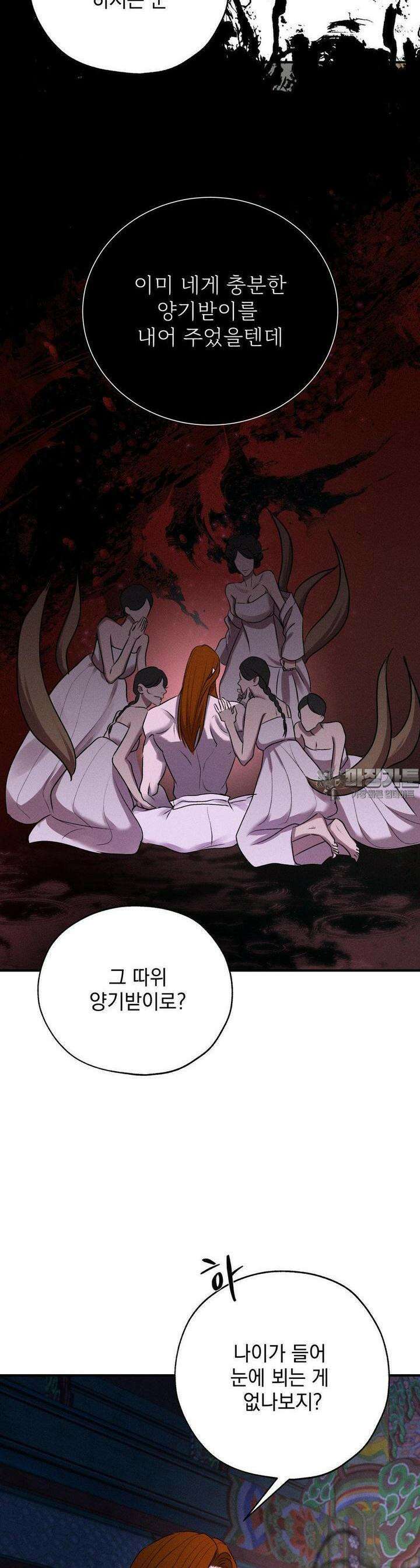 양기 6화 33