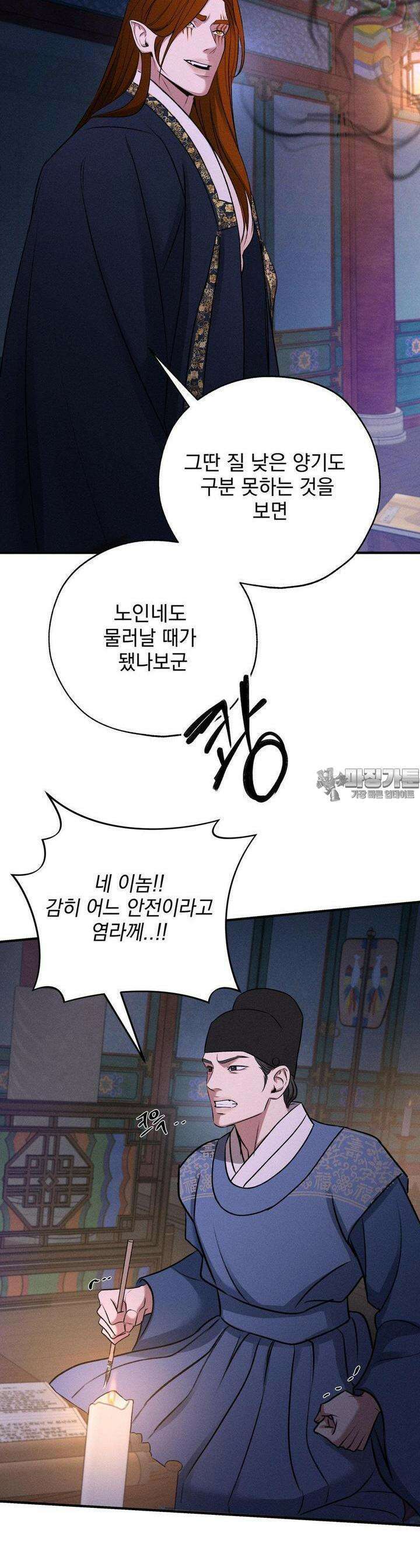 양기 6화 34