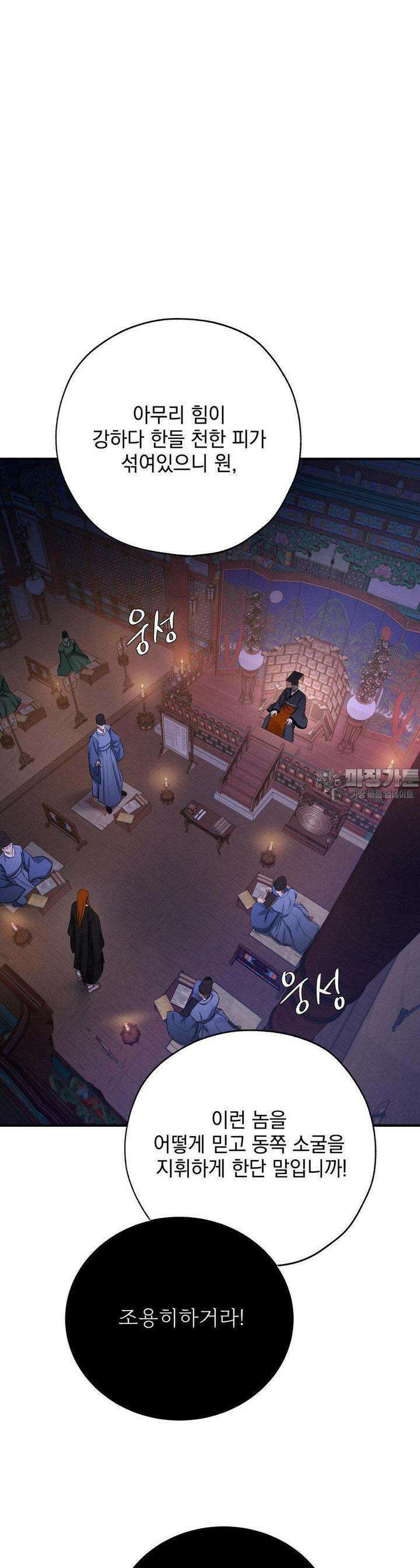 양기 6화 35