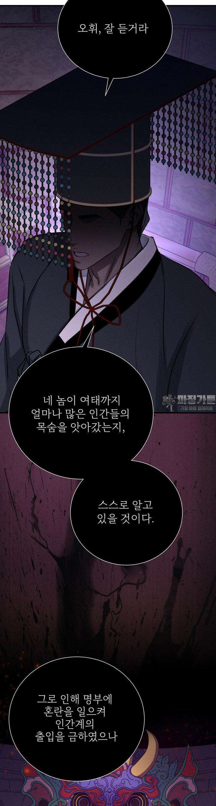 양기 6화 36