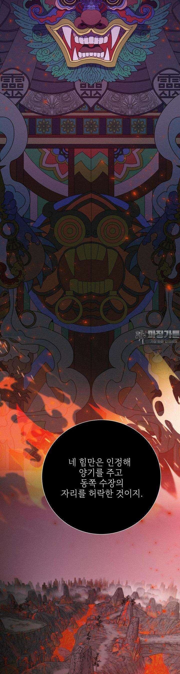 양기 6화 37