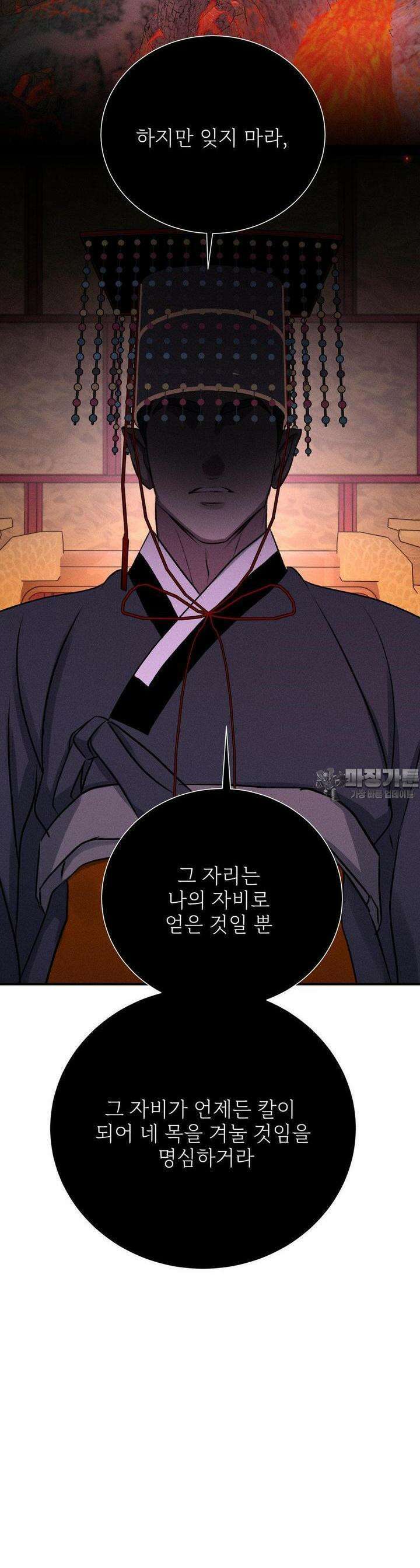 양기 6화 38