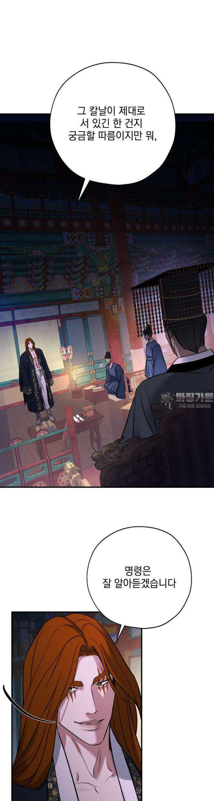 양기 6화 39