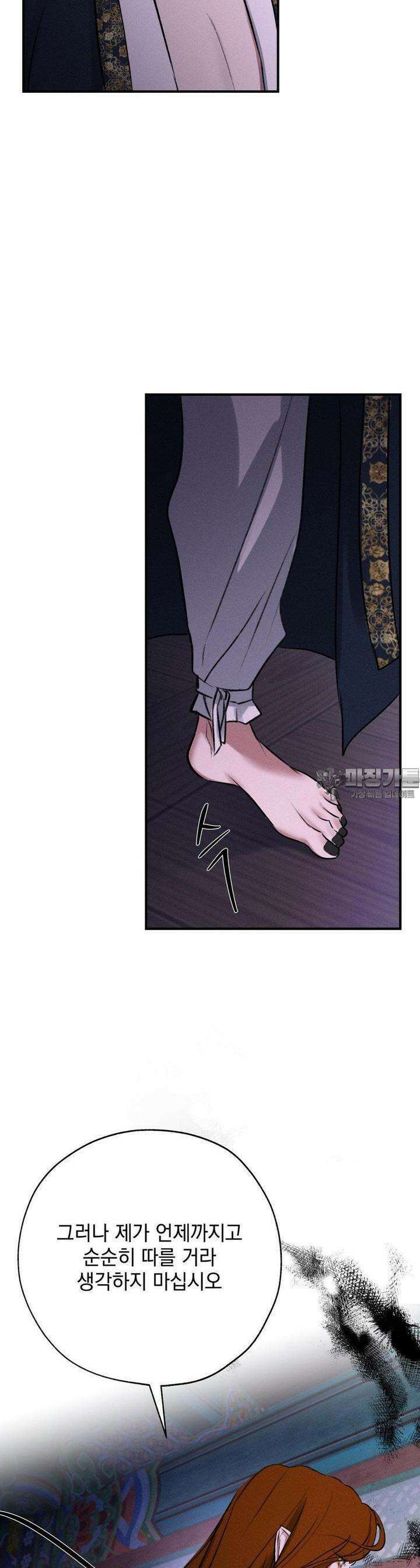 양기 6화 40