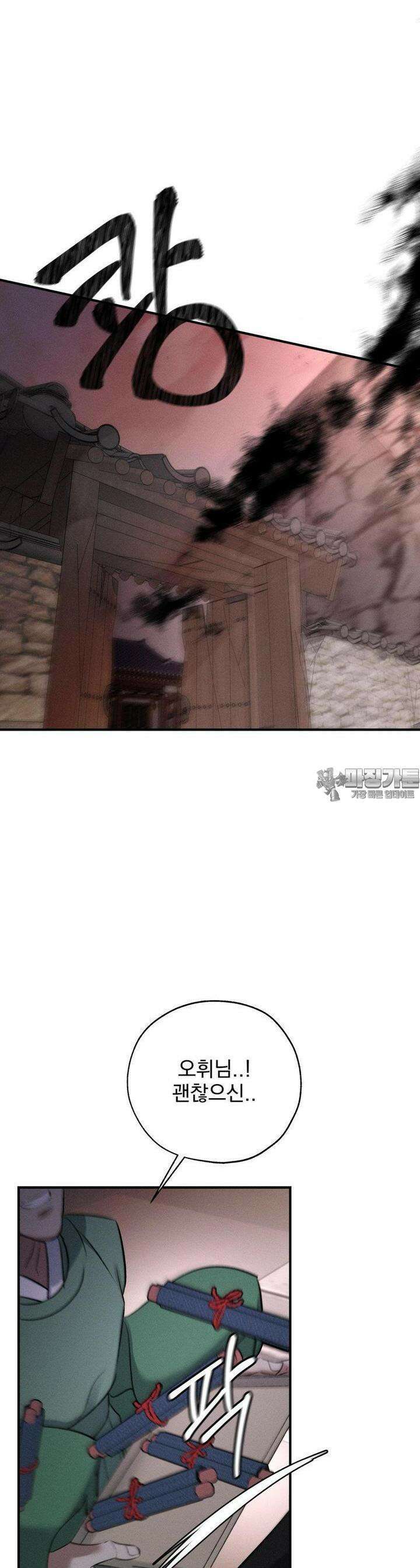 양기 6화 42