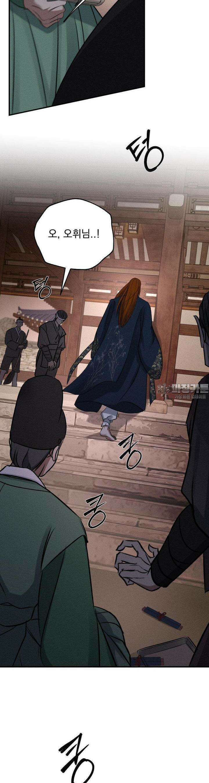 양기 6화 43