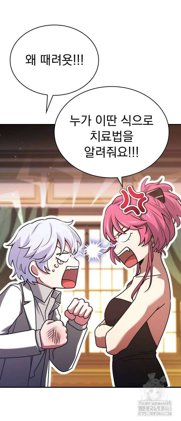약 파는 황태자 51화 10