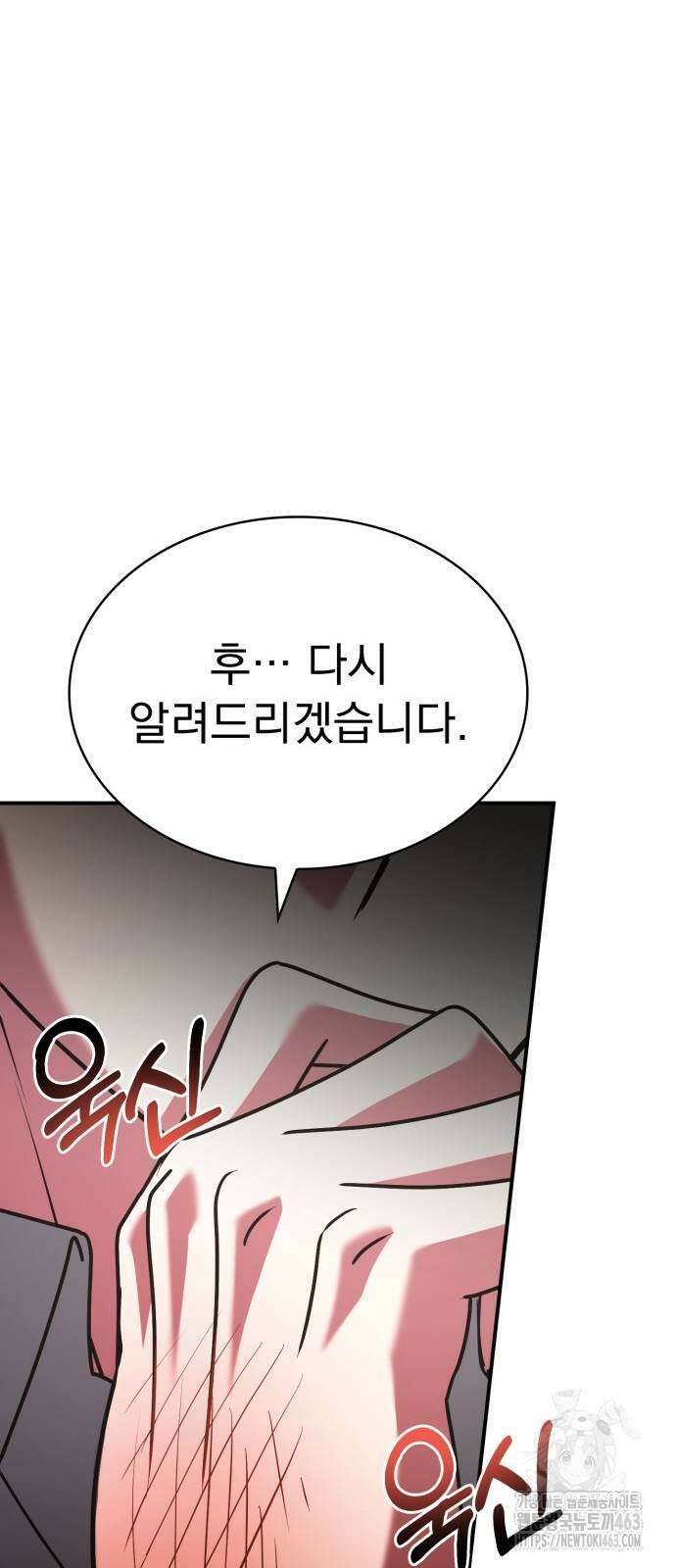 약 파는 황태자 51화 11
