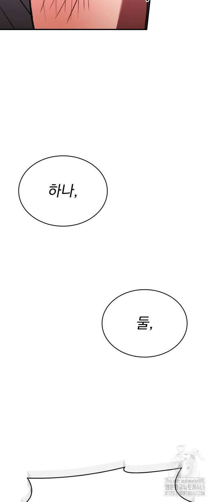 약 파는 황태자 51화 12