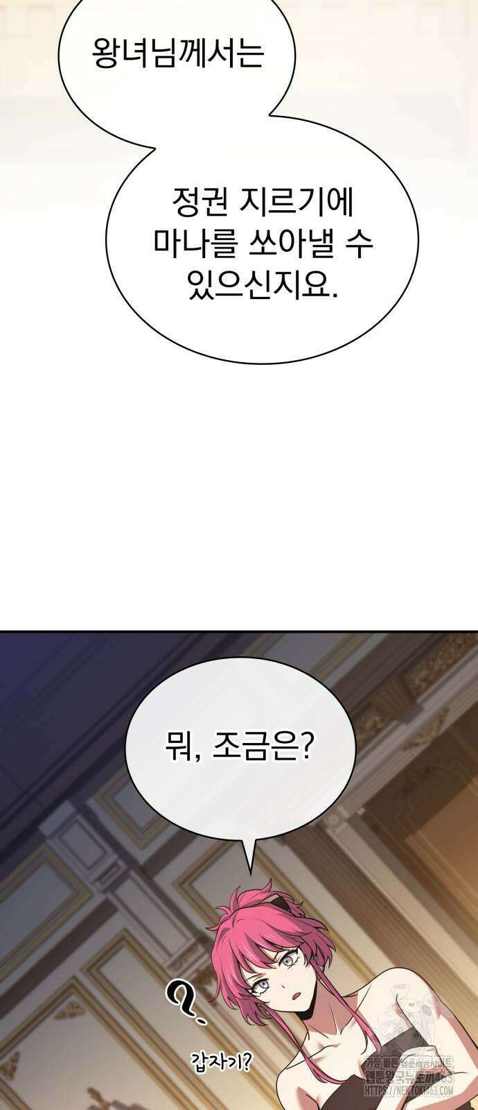 약 파는 황태자 51화 19