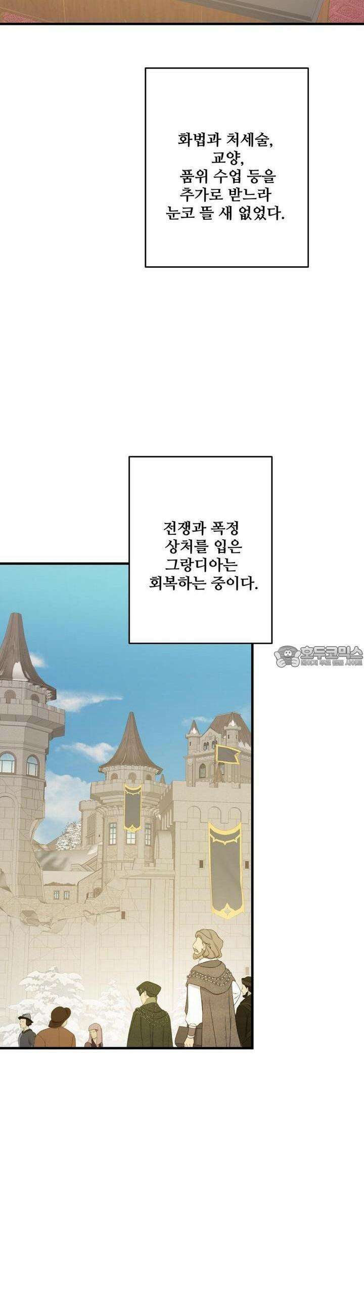 가짜 여동생을 원하면 80화 [완결] 4