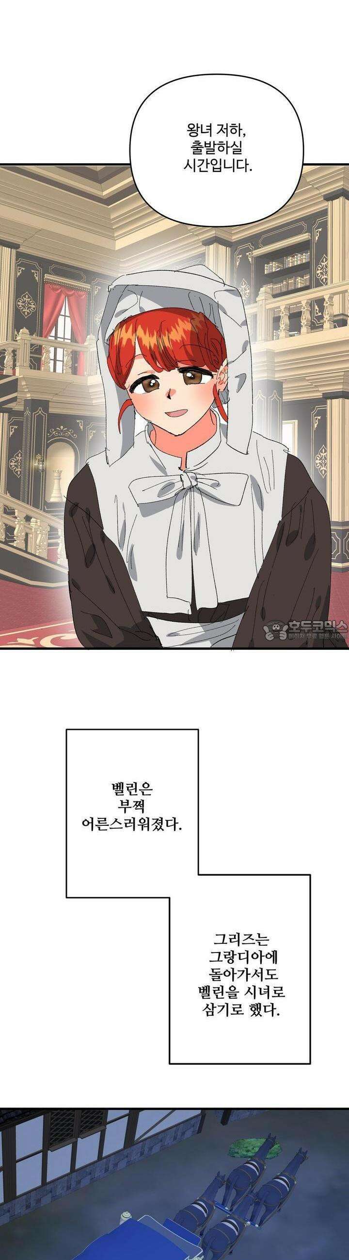 가짜 여동생을 원하면 80화 [완결] 5