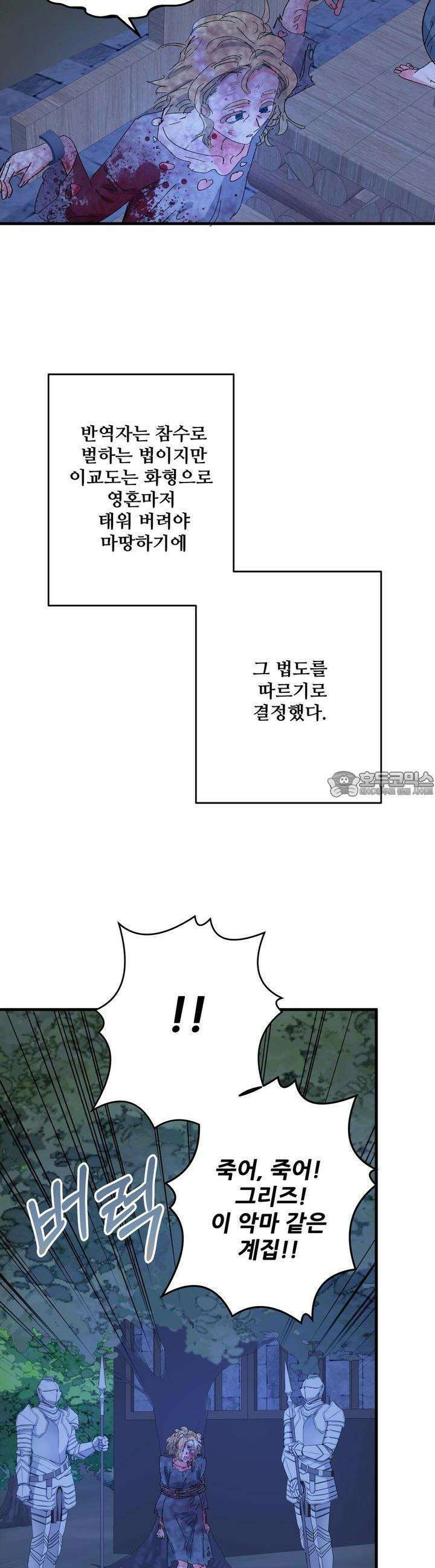 가짜 여동생을 원하면 80화 [완결] 7