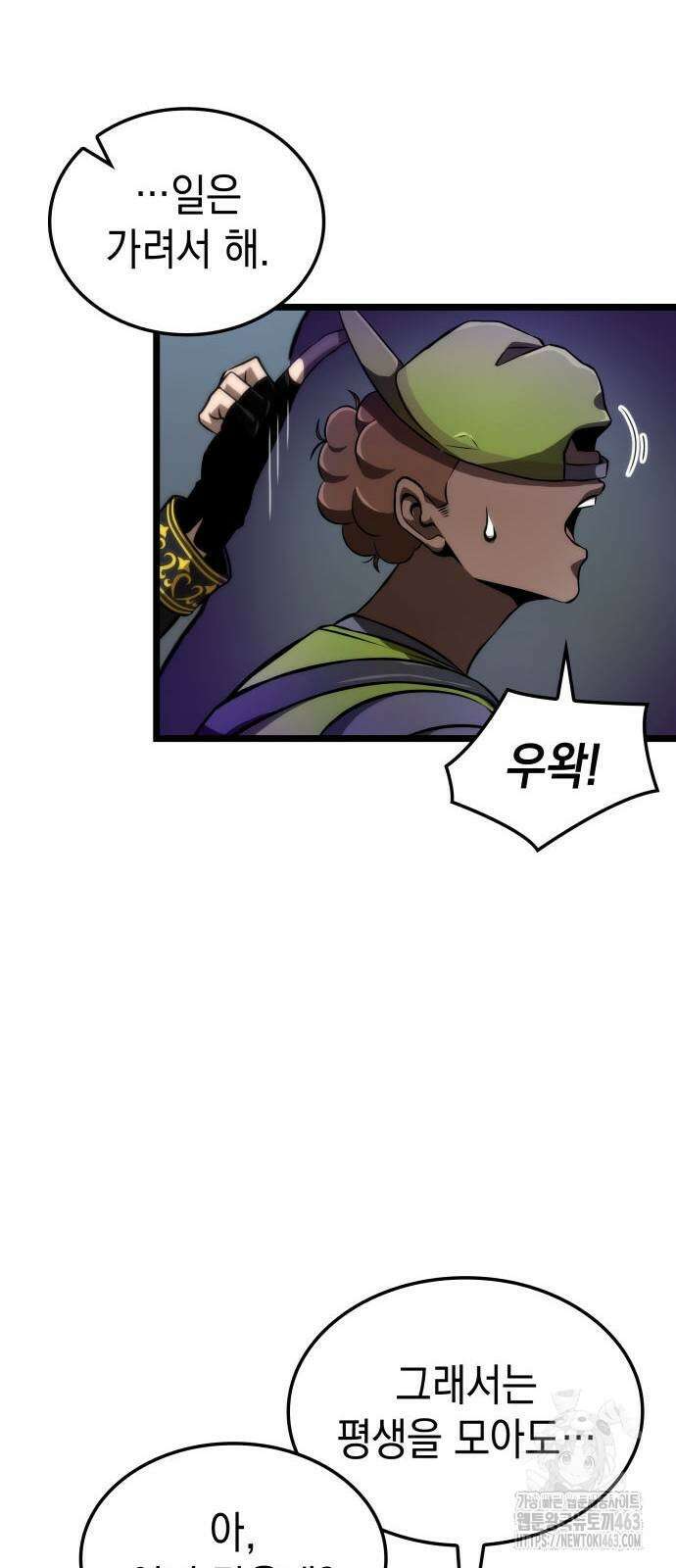미친 재능의 플레이어 64화 6