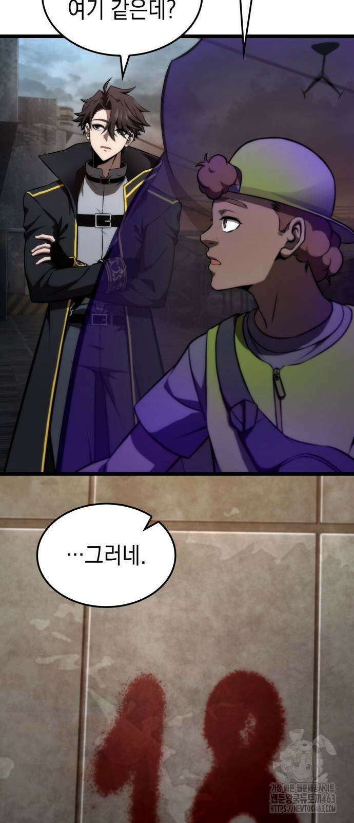 미친 재능의 플레이어 64화 7